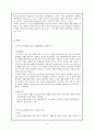 국민기초생활보장제도 3페이지