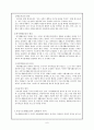 국민기초생활보장제도 6페이지