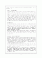 국민기초생활보장제도 7페이지