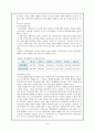 국민기초생활보장제도 10페이지