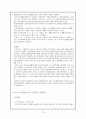 국민기초생활보장제도 13페이지