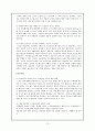 국민기초생활보장제도 15페이지