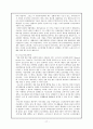 국민기초생활보장제도 17페이지