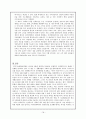 국민기초생활보장제도 18페이지