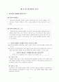 원격교육 연구 2페이지