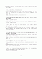 원격교육 연구 4페이지
