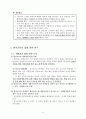 원격교육 연구 7페이지