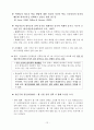 원격교육 연구 13페이지