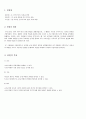 4.19 혁명 학습지도안 3페이지