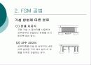 교량의 가설공법 6페이지
