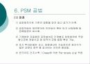 교량의 가설공법 21페이지