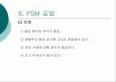 교량의 가설공법 22페이지