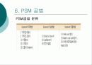 교량의 가설공법 23페이지