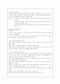청소년 성매매 문제점에 대한 고찰 3페이지