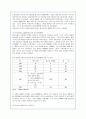 청소년 성매매 문제점에 대한 고찰 12페이지