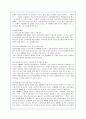 청소년 성매매 문제점에 대한 고찰 15페이지