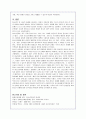 청소년 성매매 문제점에 대한 고찰 16페이지
