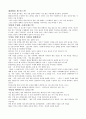 select readings 6,7과 해석 3페이지