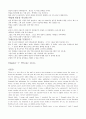 select readings 6,7과 해석 4페이지