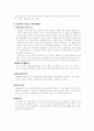 일본문화/일본문화 특징/ 일본의 민속/일본사회 3페이지