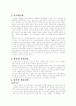 일본문화/일본문화 특징/ 일본의 민속/일본사회 4페이지