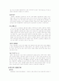일본문화/일본문화 특징/ 일본의 민속/일본사회 5페이지