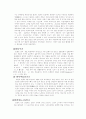 일본문화/일본문화 특징/ 일본의 민속/일본사회 6페이지