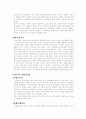 일본문화/일본문화 특징/ 일본의 민속/일본사회 7페이지