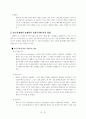 빈곤문제에서 사회과학(사회학, 정치학, 경제학, 심리학)이 사회복지에 미친영향 3페이지