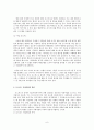 호스피스 사회사업 6페이지