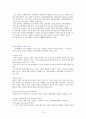 호스피스 사회사업 10페이지