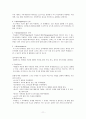 호스피스 사회사업 11페이지