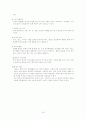 호스피스 사회사업 15페이지
