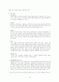 호스피스 사회사업 19페이지