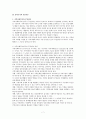 지역사회복지(우리나라지역사회복지의 발전방안) 7페이지
