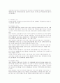 지역사회복지(우리나라지역사회복지의 발전방안) 8페이지