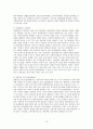 지역사회복지(우리나라지역사회복지의 발전방안) 10페이지