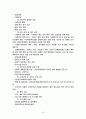 주민참여와 지역사회복지운동 17페이지