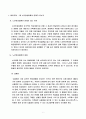 노인만성질환의 문제점과 대책 2페이지
