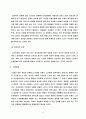 노인만성질환의 문제점과 대책 9페이지