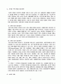 노인만성질환의 문제점과 대책 13페이지