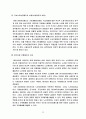 노인만성질환의 문제점과 대책 14페이지