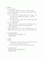 외환의 죄 2페이지