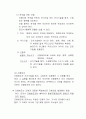외환의 죄 3페이지