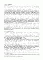 의료사회사업 1페이지