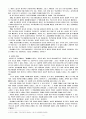 의료사회사업 2페이지