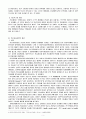 의료사회사업 5페이지