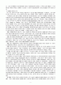 의료사회사업 9페이지