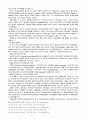 의료사회사업 11페이지