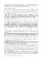 의료사회사업 15페이지